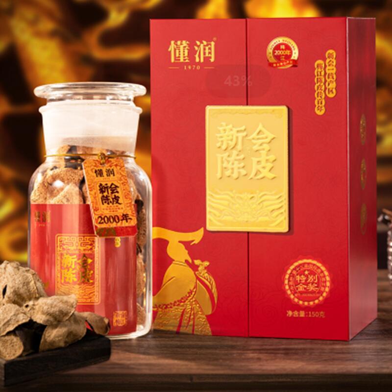 懂润2000年新会陈皮金奖纪念礼盒 DRLNCP-24年(150g)